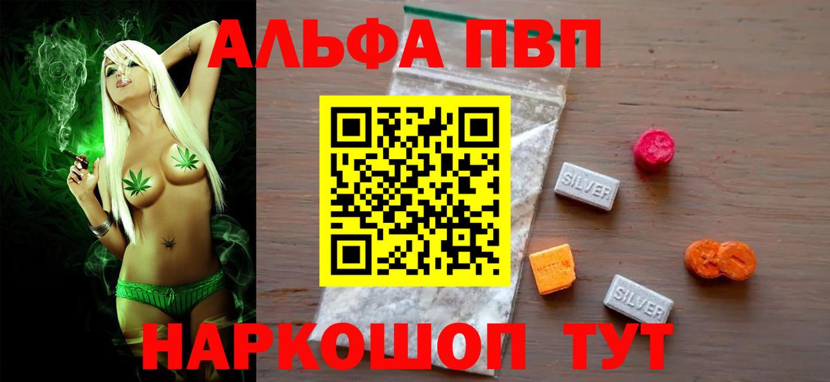 A PVP  Вход с VPN  Alpha-PVP кристаллы  Магадан  A PVP СК 
