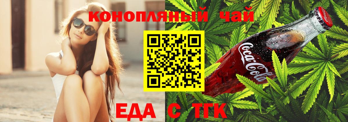 Canna-Cookies конопля  Вход с VPN  Магадан 