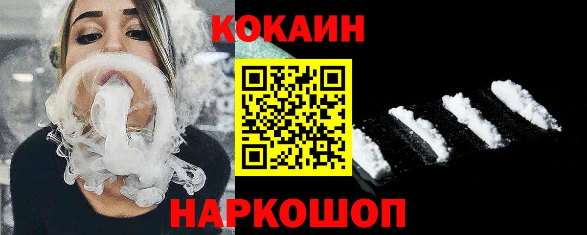  Кокаин Магадан