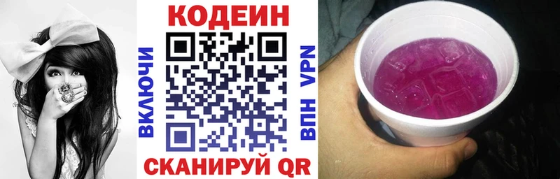Codein Purple Drank  продажа наркотиков  Магадан 