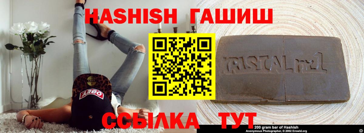ГАШИШ Ice-O-Lator  ГАШИШ индика сатива  ГАШИШ  Магадан  Вход с VPN 