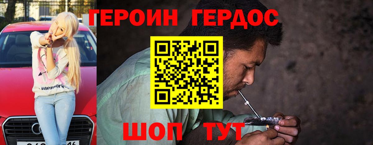 Героин афганец Магадан