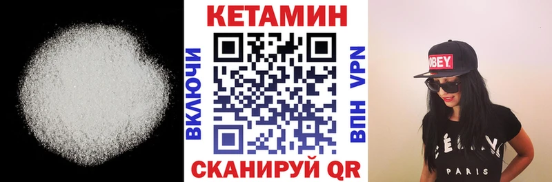 Кетамин VHQ  Магадан 