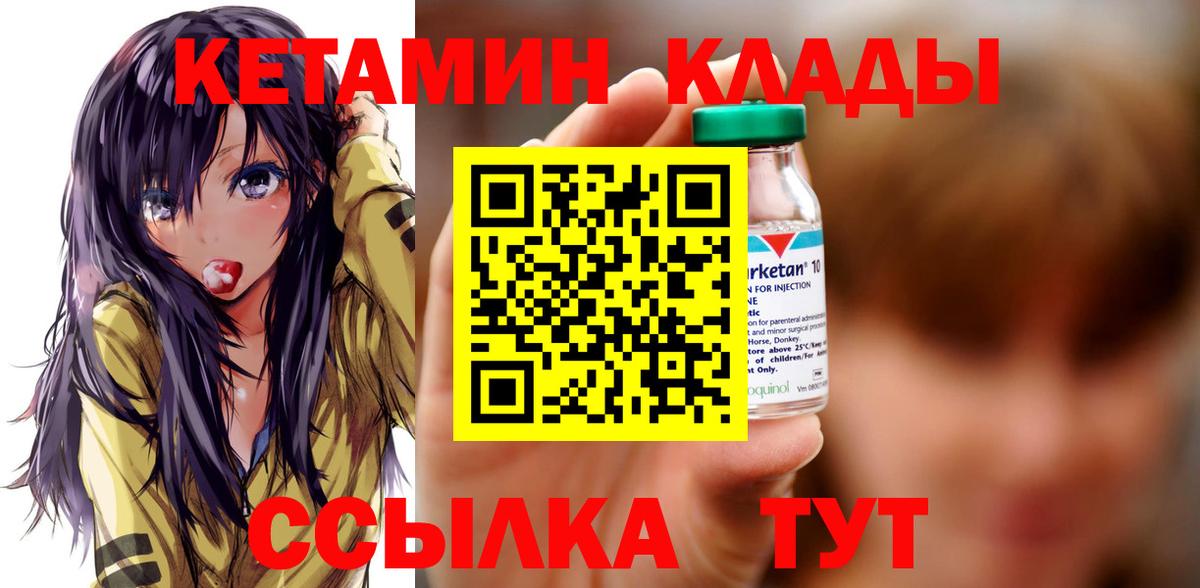 hydra как войти  Вход с VPN  КЕТАМИН VHQ  Магадан  Кетамин ketamine 
