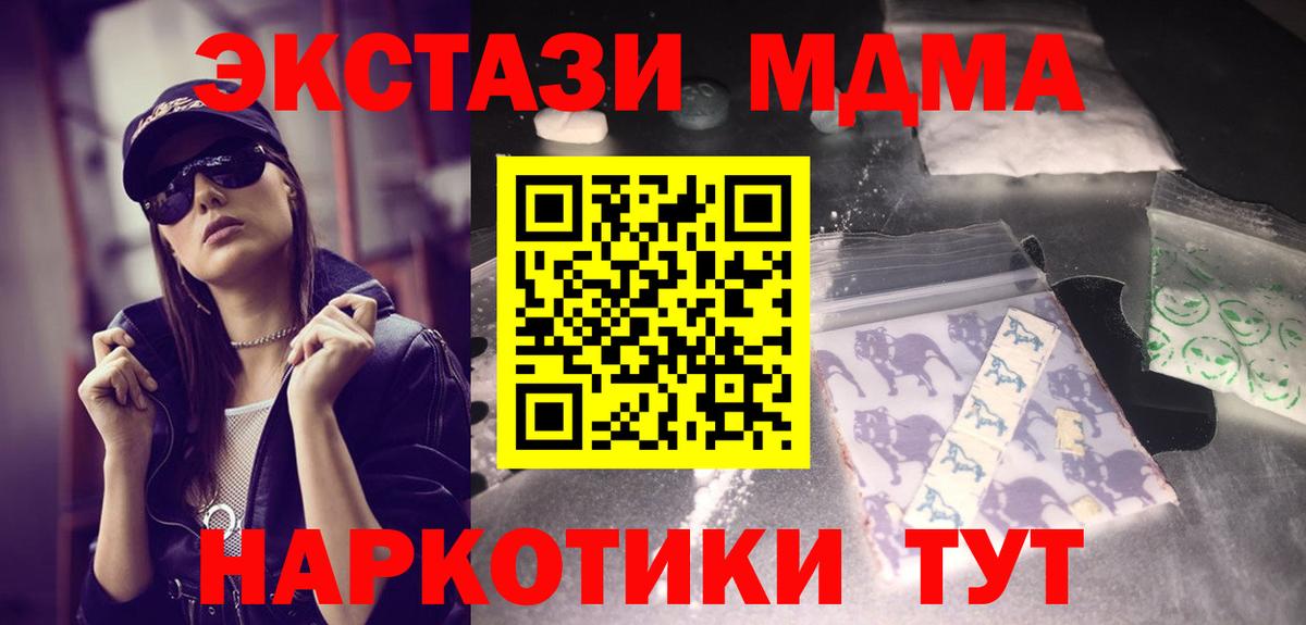 MDMA  МДМА кристаллы  Вход с VPN  Магадан  МДМА Molly 