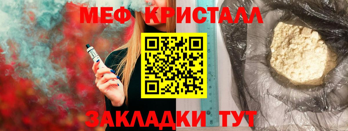 МЕФ мука Магадан