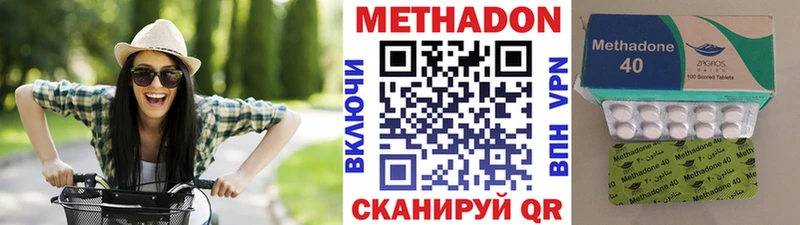 МЕТАДОН VHQ  МЕГА как войти  Магадан 