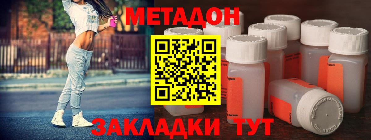 МЕТАДОН мёд  Метадон VHQ  Магадан  Вход с VPN 