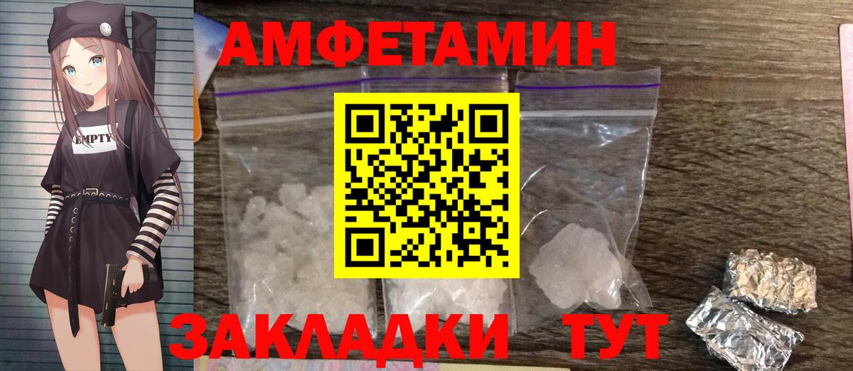 МЕТАМФЕТАМИН витя Магадан