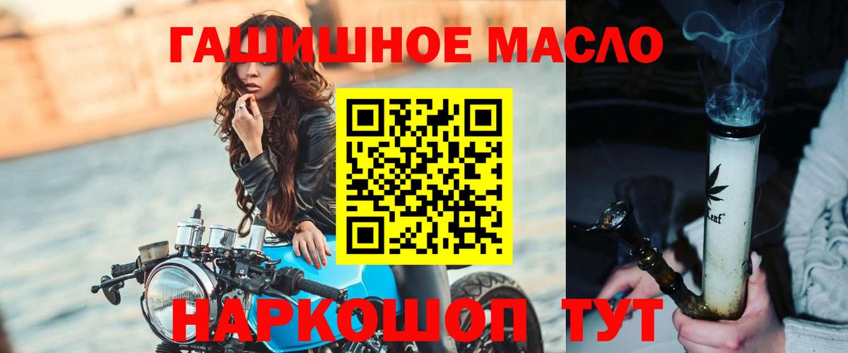 Магадан  Дистиллят ТГК THC oil  Вход с VPN 